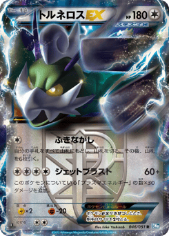 Tornadus EX (Team Plasma)