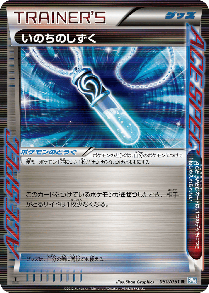Life Dew — Thunder Knuckle #050 / 51