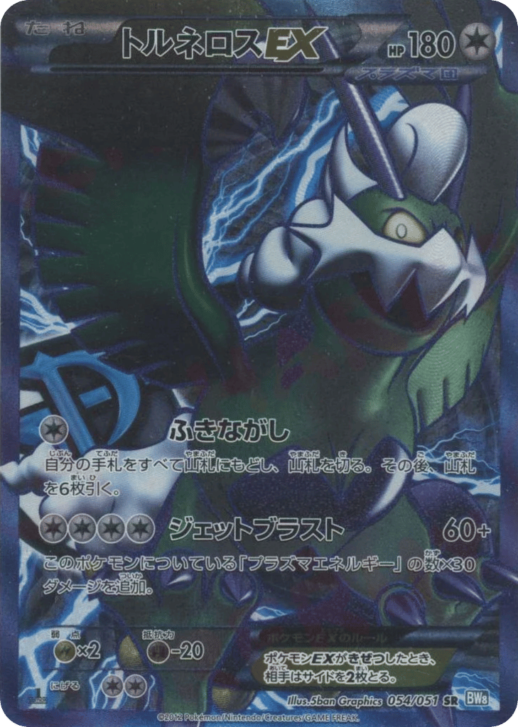 Tornadus EX (Team Plasma) — Thunder Knuckle #054 / 51