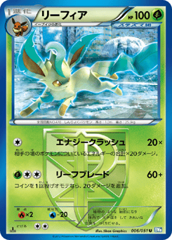 Leafeon (Team Plasma)