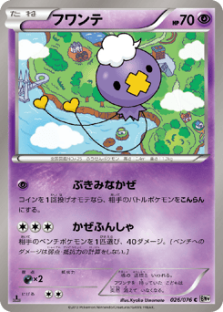 Drifloon