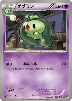 Duosion