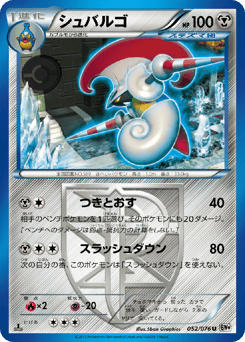 Escavalier (Team Plasma)