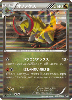 Haxorus