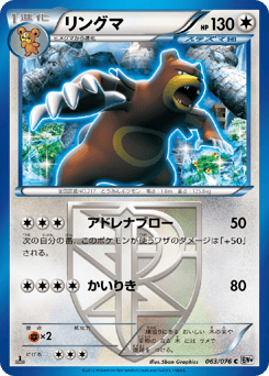 Ursaring (Team Plasma)