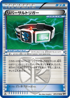 Reversal Trigger