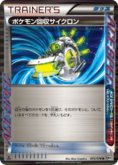 Scoop Up Cyclone