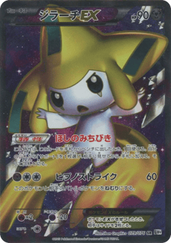 Jirachi-EX