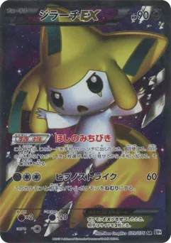 Jirachi-EX