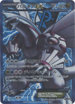 Palkia EX (Team Plasma)