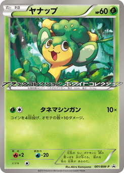 Pansage