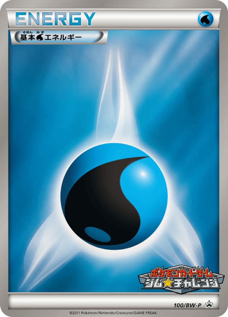 基本水エネルギー — Black & White Promos #100 / 236