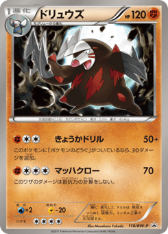 Excadrill