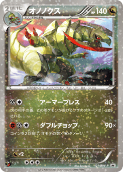 Haxorus