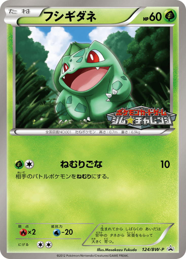 Bulbasaur — Black & White Promos #124 / 236