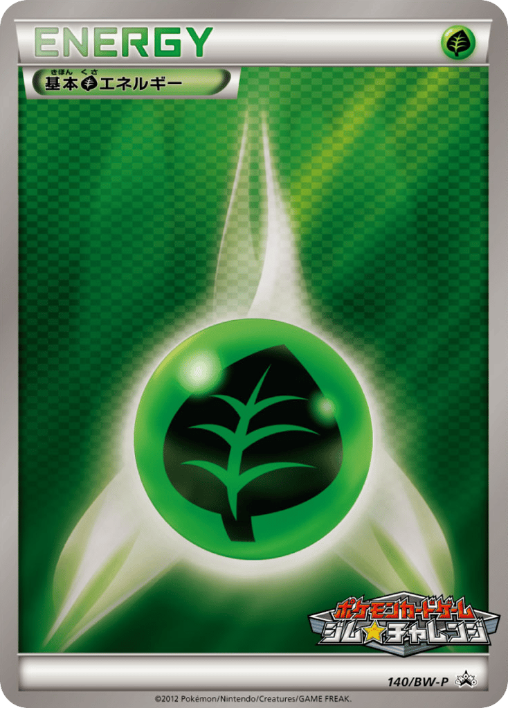 基本草エネルギー — Black & White Promos #140 / 236