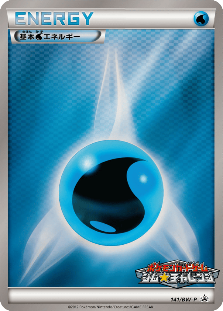 基本水エネルギー — Black & White Promos #141 / 236