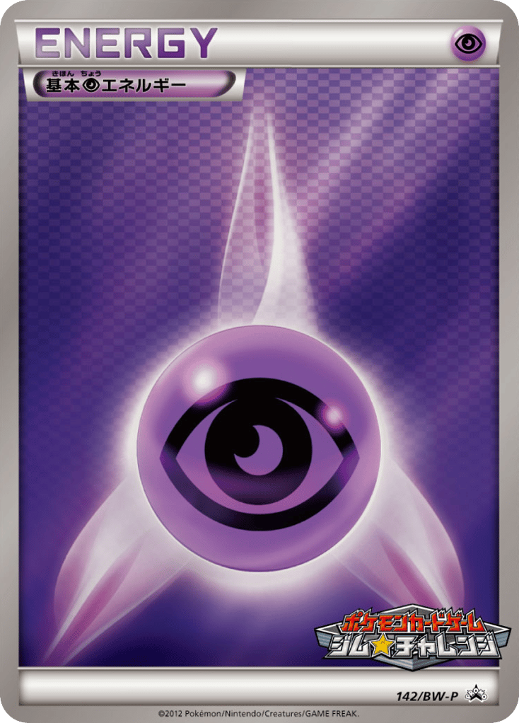 基本超エネルギー — Black & White Promos #142 / 236