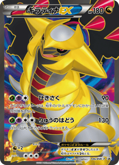 Giratina