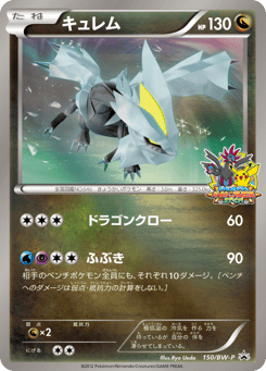 Kyurem