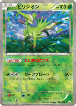 Virizion