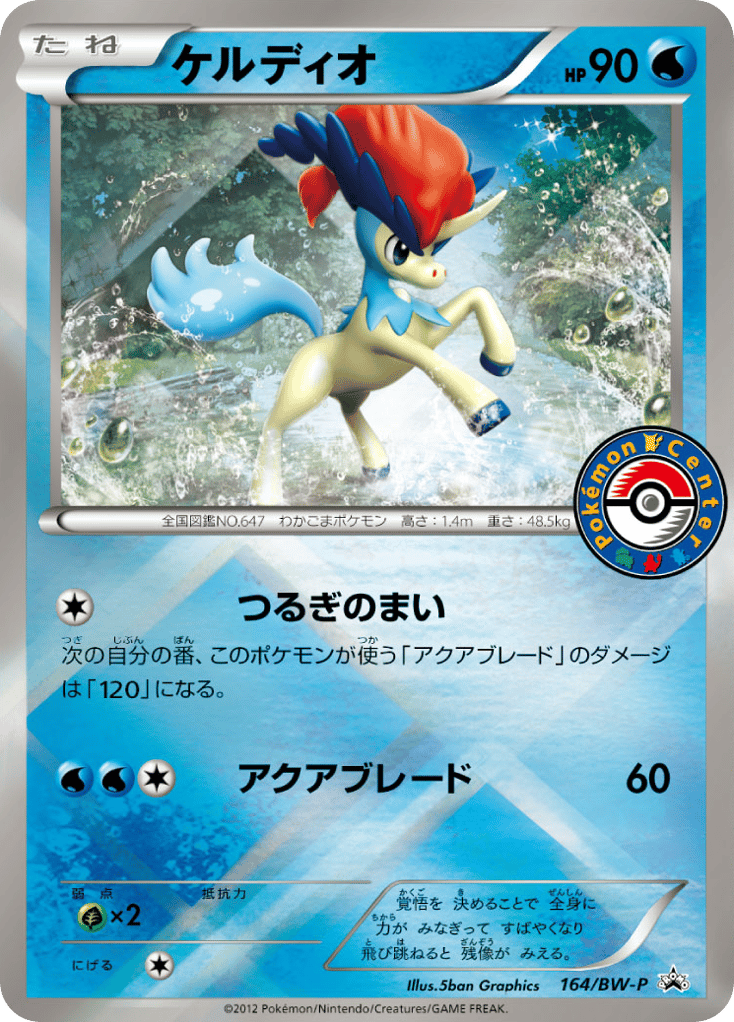 Keldeo — Black & White Promos #164 / 236