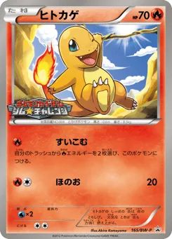 Charmander