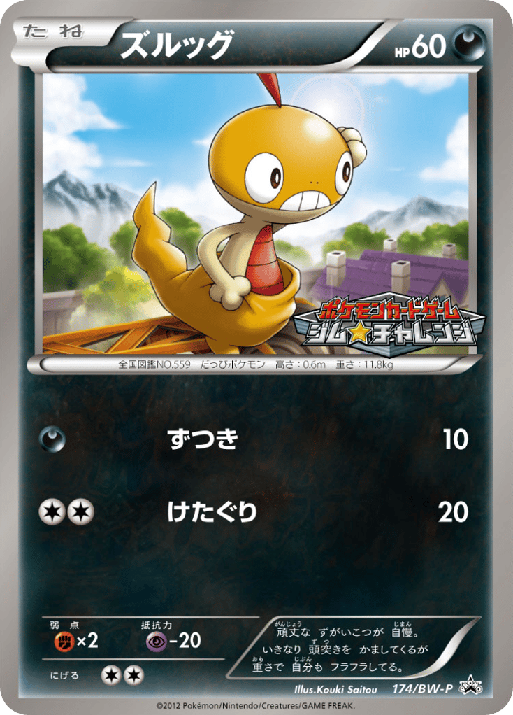 Scraggy — Black & White Promos #174 / 236