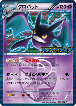 Crobat