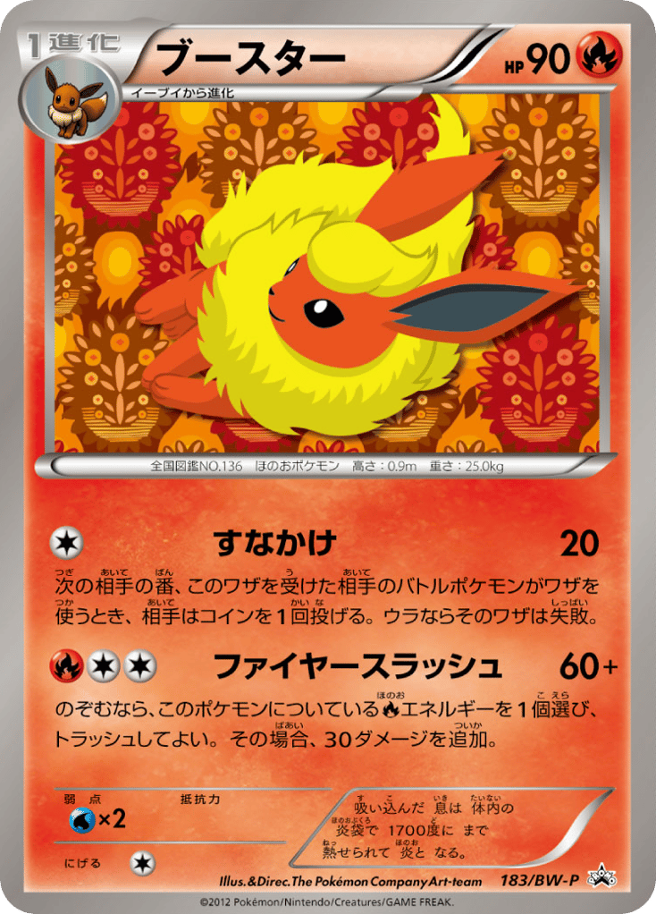 Flareon — Black & White Promos #183 / 236