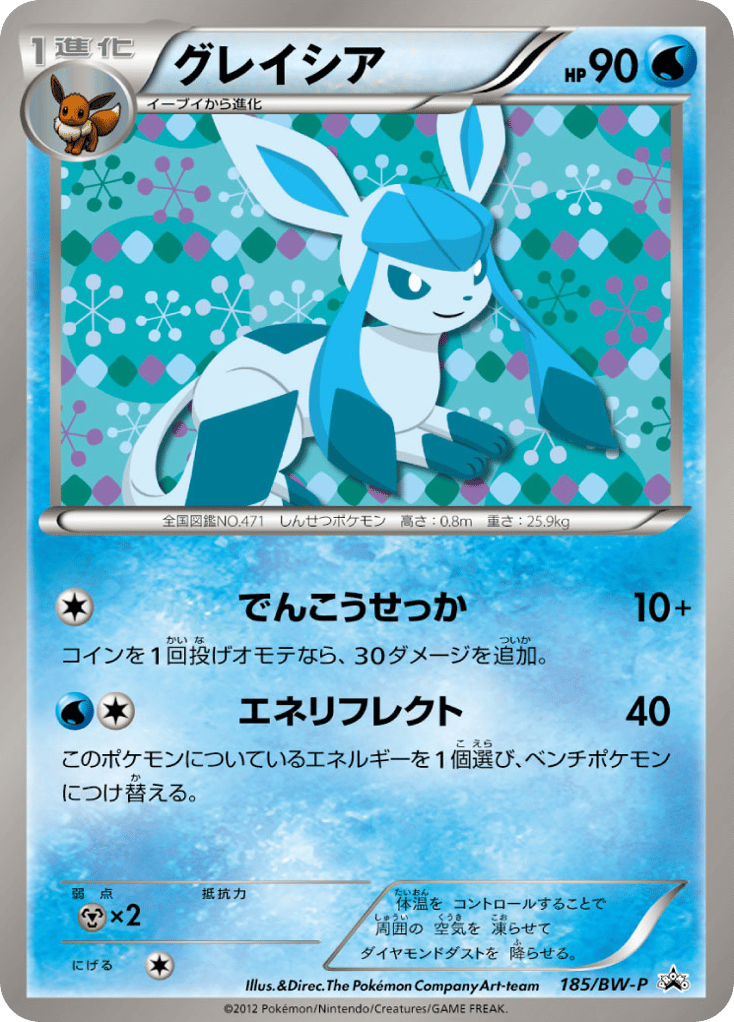 Glaceon — Black & White Promos #185 / 236