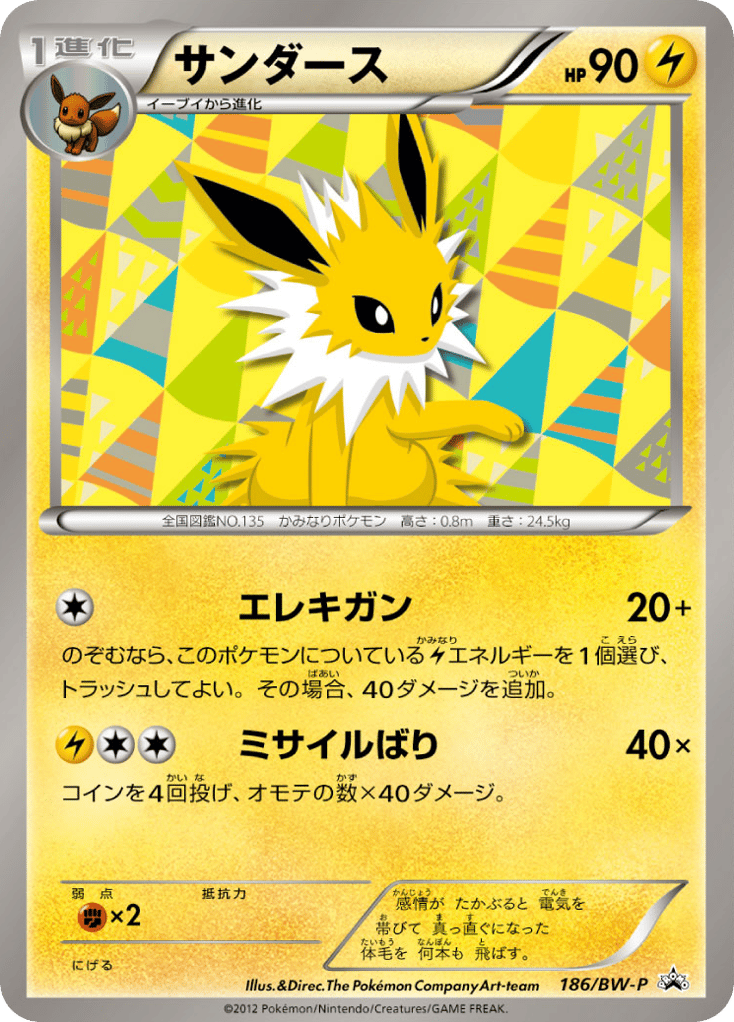 Jolteon — Black & White Promos #186 / 236