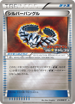 シルバーバングル