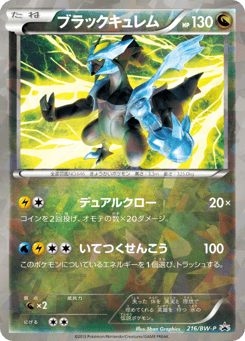 Kyurem