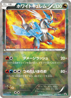 Kyurem