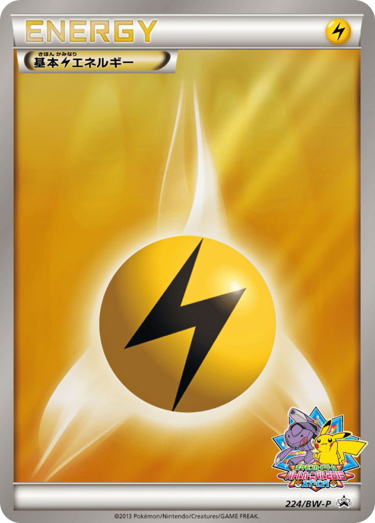 基本雷エネルギー — Black & White Promos #224 / 236
