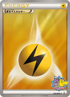 Lightning Energy