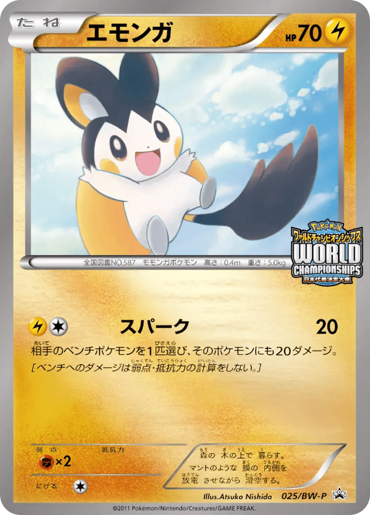 Emolga — Black & White Promos #025 / 236