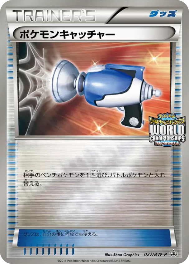 Pokémon Catcher — Black & White Promos #027 / 236