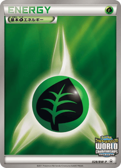 Grass Energy