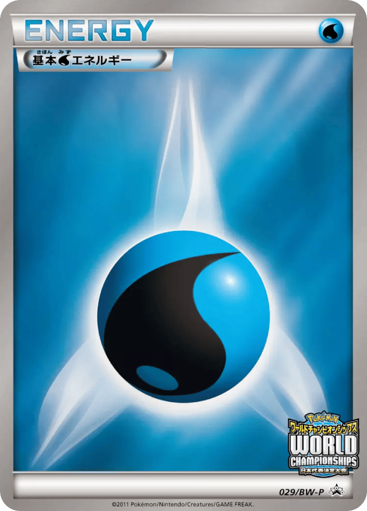 Water Energy — Black & White Promos #029 / 236