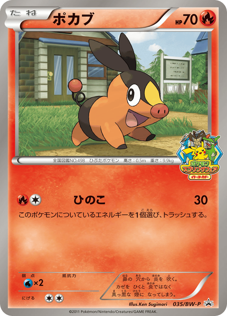 Tepig — Black & White Promos #035 / 236