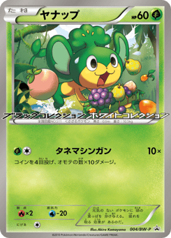 Pansage