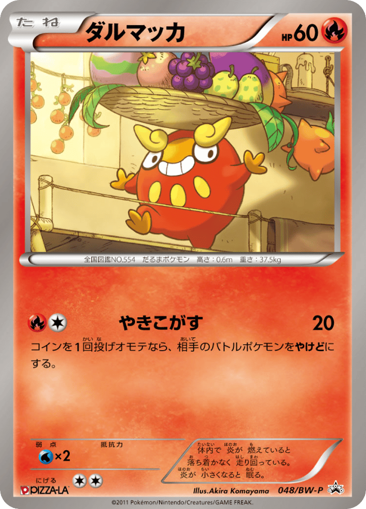 Darumaka — Black & White Promos #048 / 236