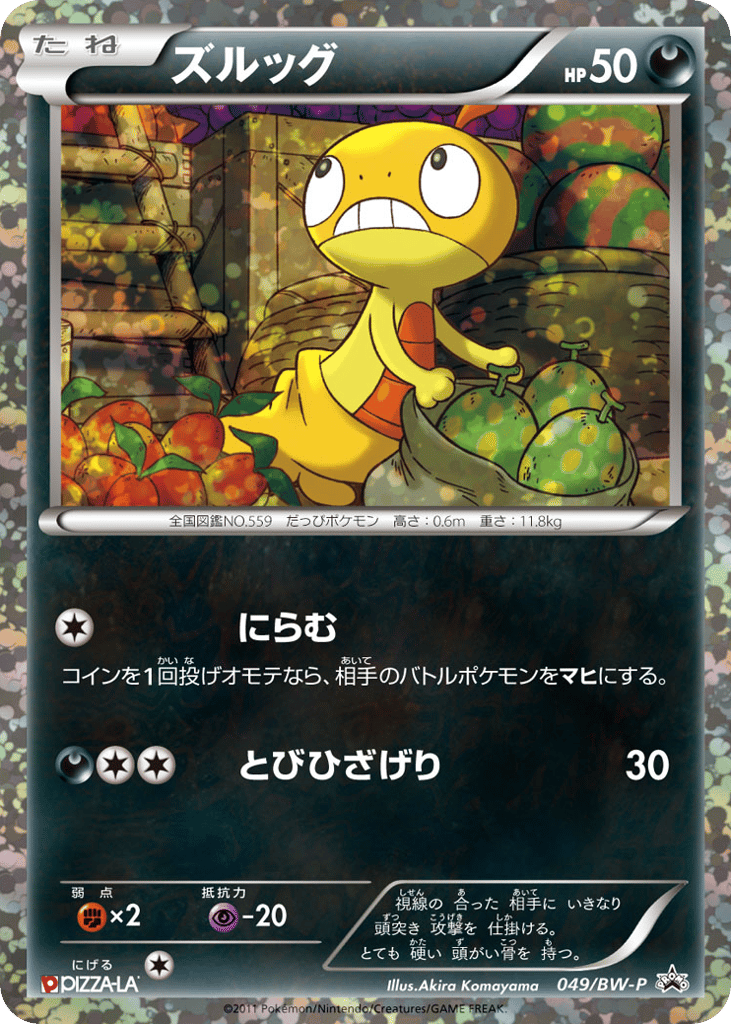 Scraggy — Black & White Promos #049 / 236