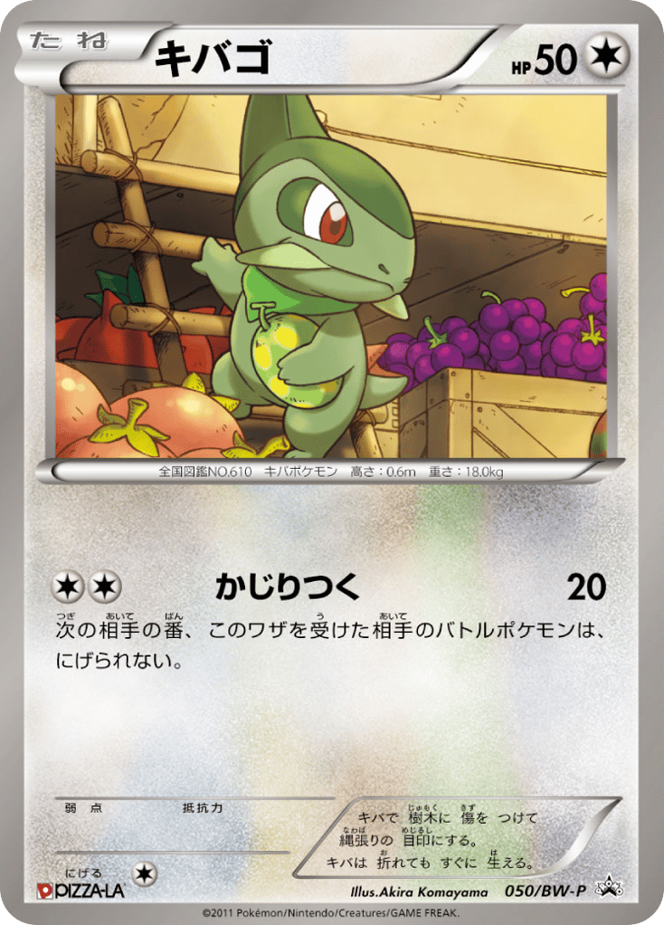 Axew — Black & White Promos #050 / 236