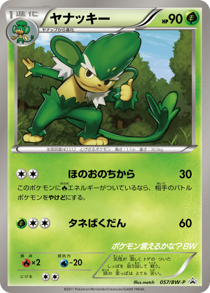 Simisage — Black & White Promos #057 / 236