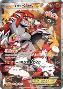 Team Magma's Groudon-EX