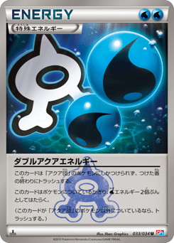 Double Aqua Energy