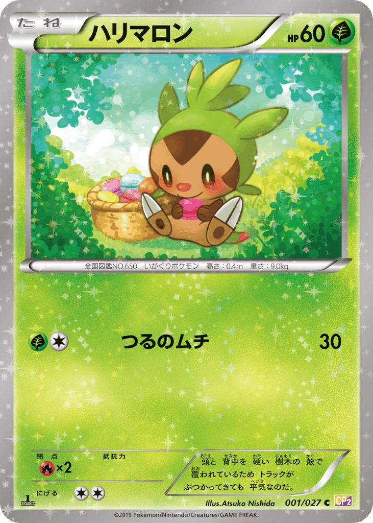 Chespin — Legendary Shine Collection #001 / 27